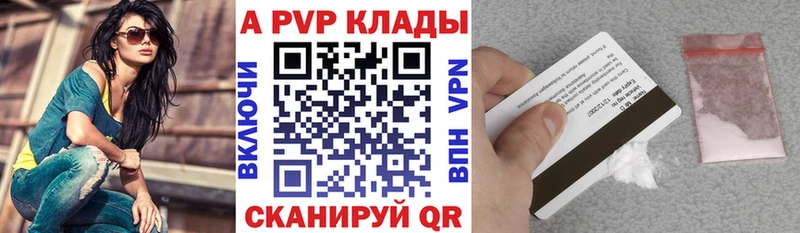 А ПВП Соль  закладки  Горно-Алтайск 