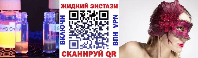 БУТИРАТ бутандиол  купить наркотики цена  Горно-Алтайск 