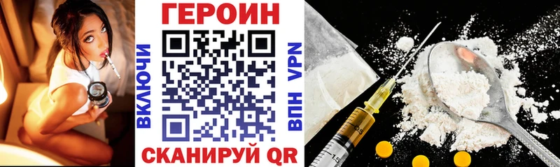 закладки  Горно-Алтайск  ГЕРОИН VHQ 