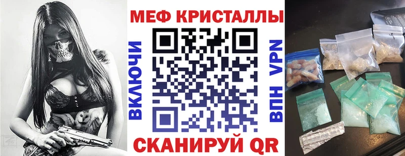 Мефедрон mephedrone закладки darknet официальный сайт Горно-Алтайск