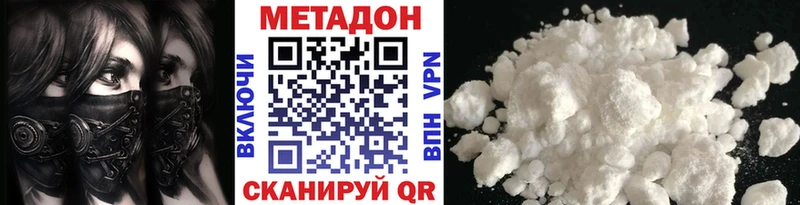 МЕТАДОН кристалл  купить закладку  Горно-Алтайск 