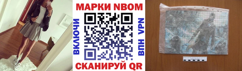 Марки NBOMe 1,5мг Горно-Алтайск